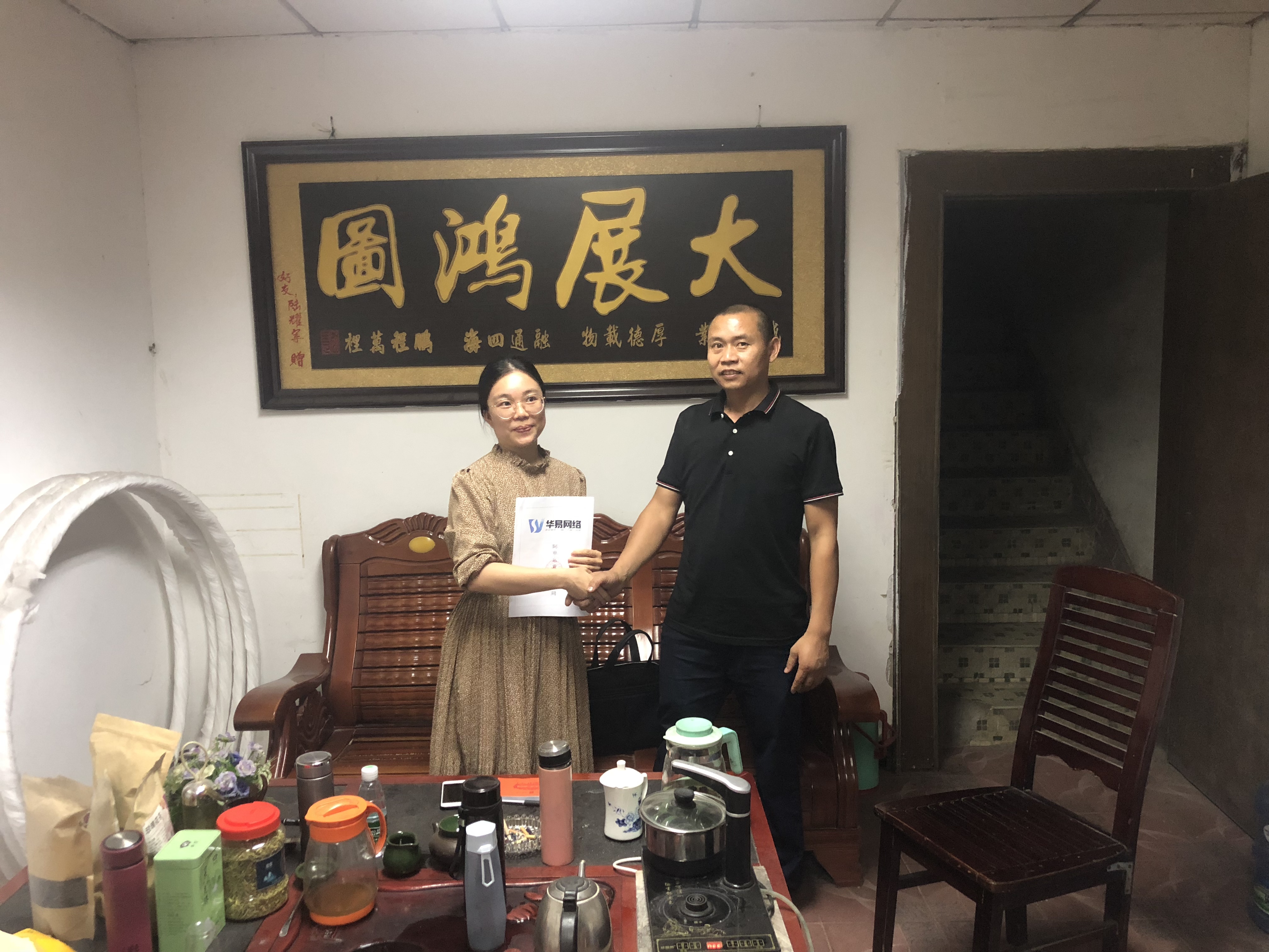 深圳1688